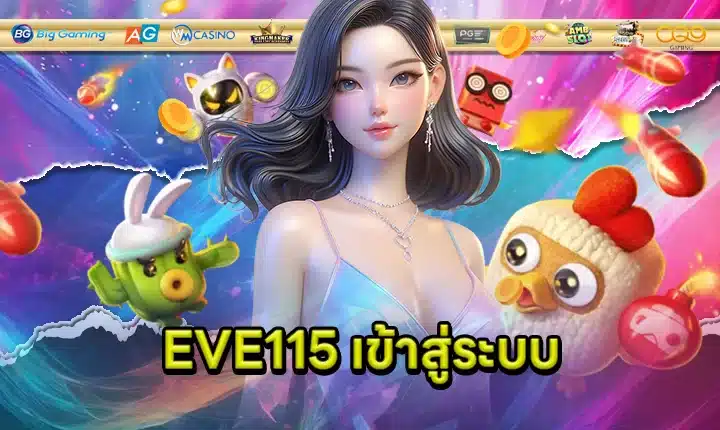 EVE115 Log in feature image